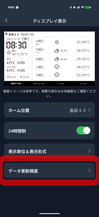 switchbot-weather-station
