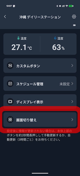 switchbot-weather-station