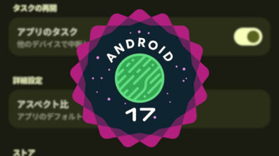 Android 17 Continue On