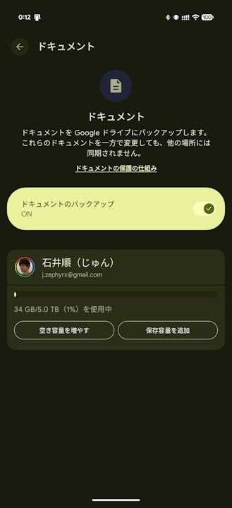 Android