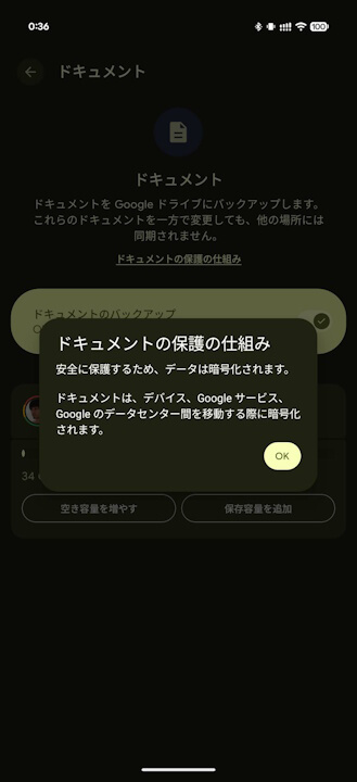 Android