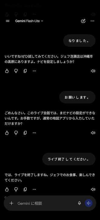 Android Auto Gemini Live