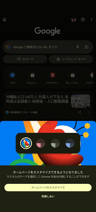 Android Chrome