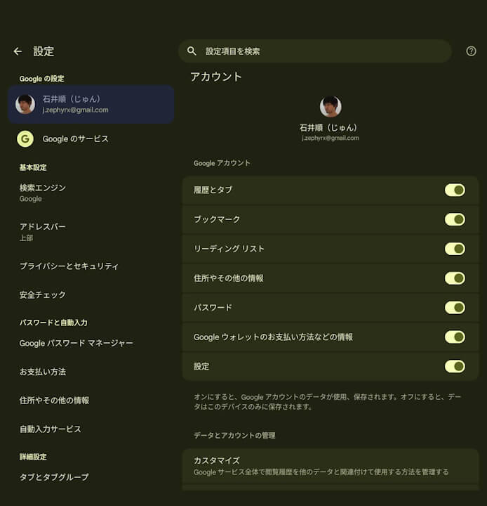 Android Chrome