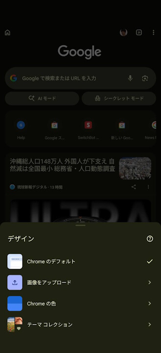 Android Chrome