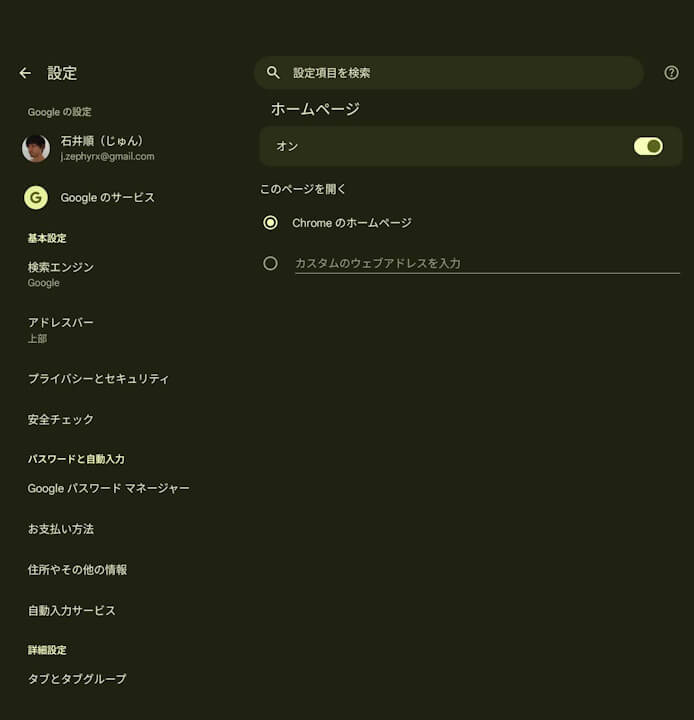 Android Chrome