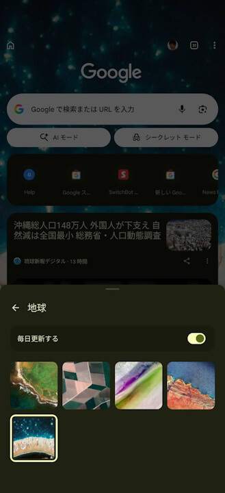 Android Chrome