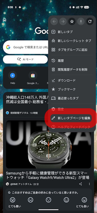 Android Chrome