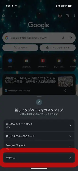 Android Chrome