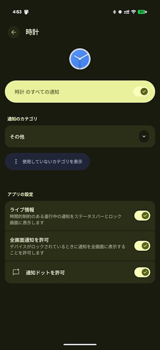 Android Clock