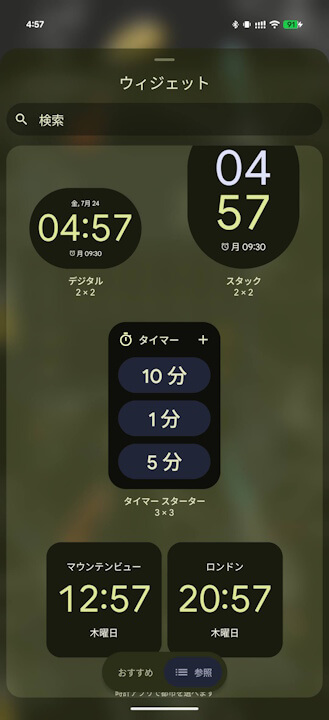 Android Clock