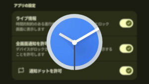 Android Clock