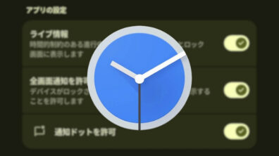 Android Clock