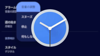 Android Clock