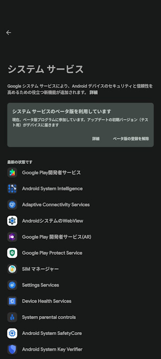 Android Developer Verifier