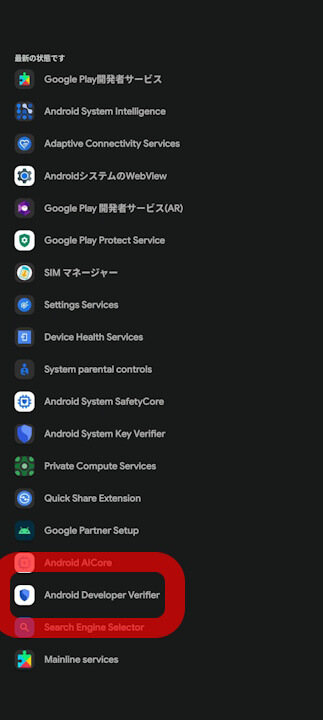 Android Developer Verifier