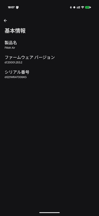 Android Fitbit Air