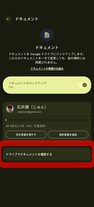 Android GMS