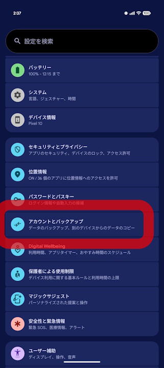 Android GMS