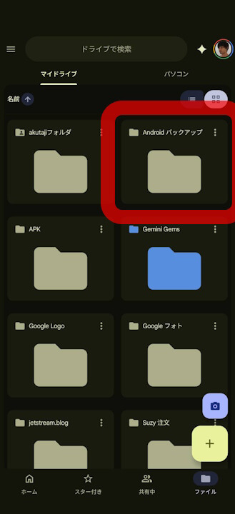 Android GMS