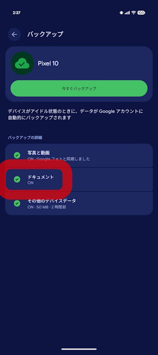 Android GMS