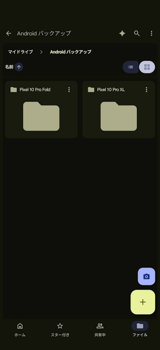 Android GMS
