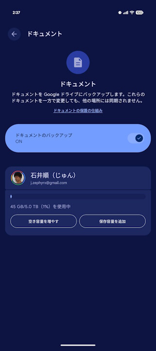 Android GMS
