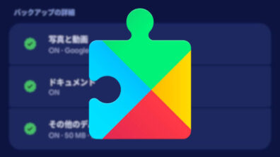 Android GMS