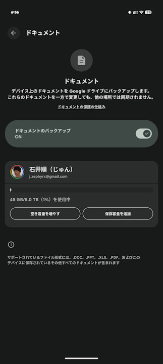 Android GMS