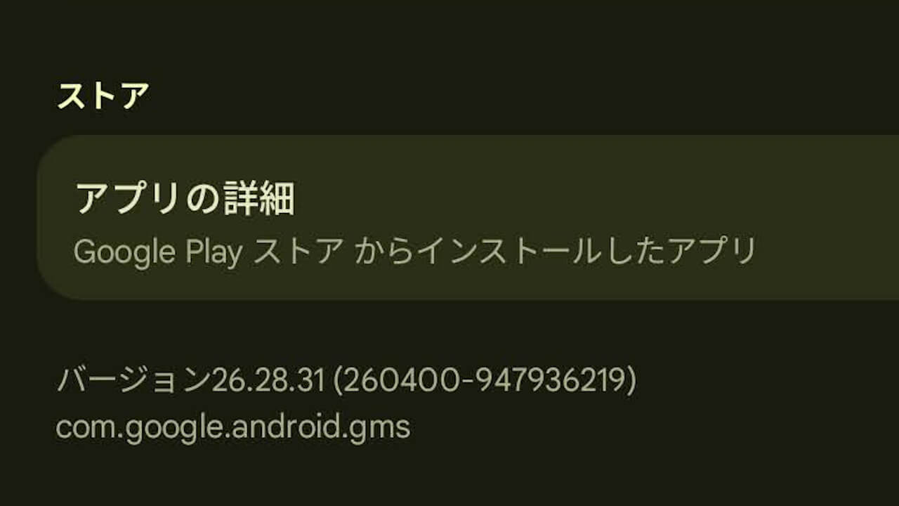 Android.gms