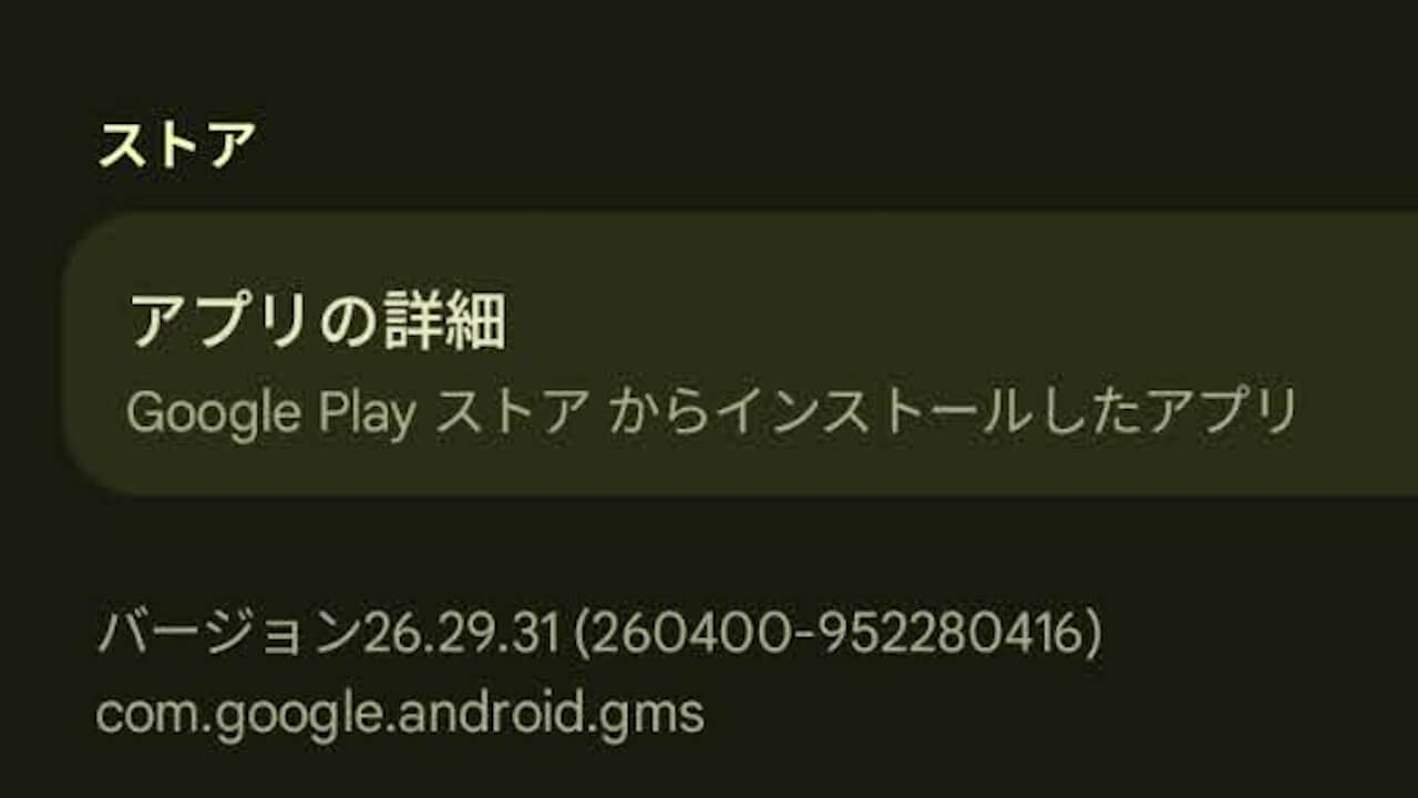 Android.gms