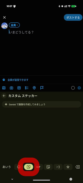 Android Gboard