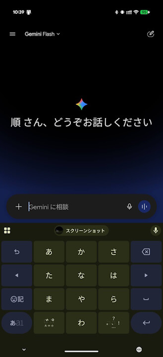 Android Gboard