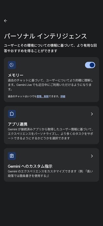 Android Gemini