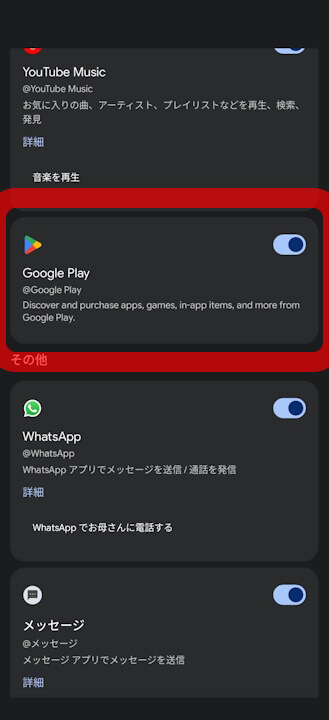 Android Gemini