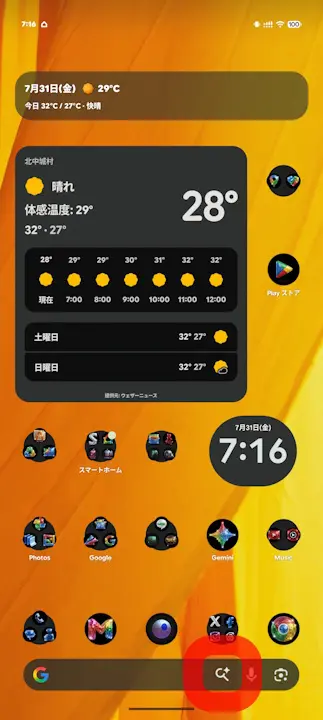 Android Google