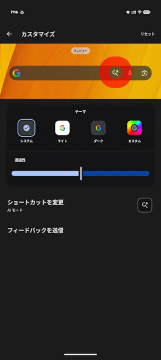 Android Google