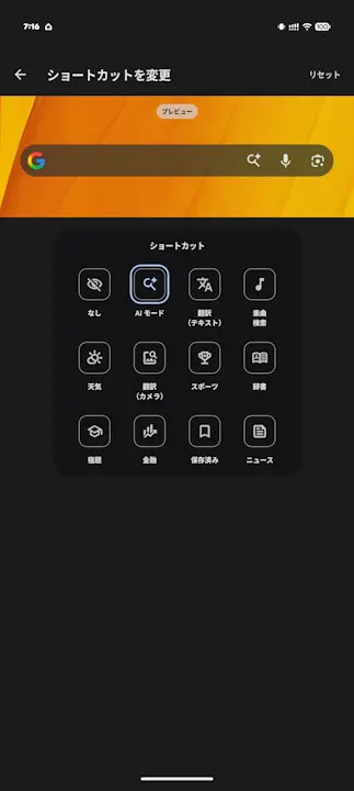 Android Google