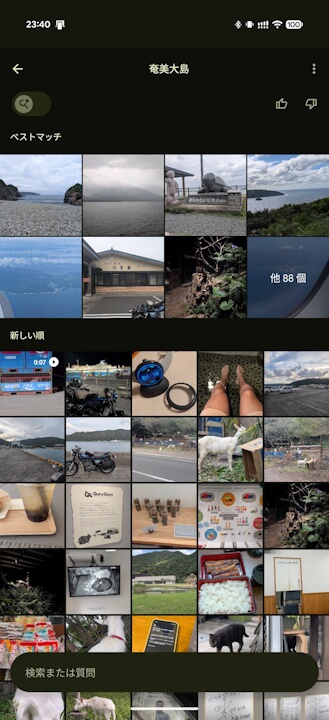Android Google Photos