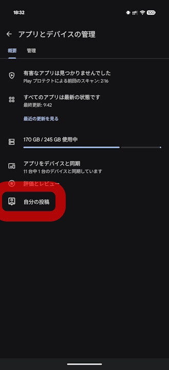 Android Google Play