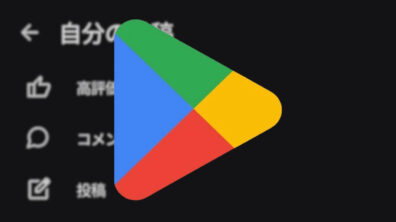 Android Google Play