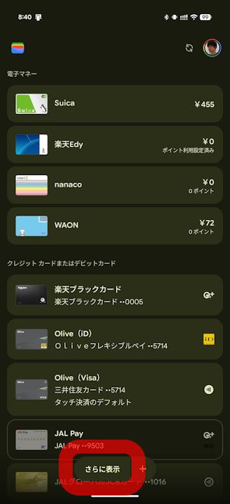 Android Google Wallet