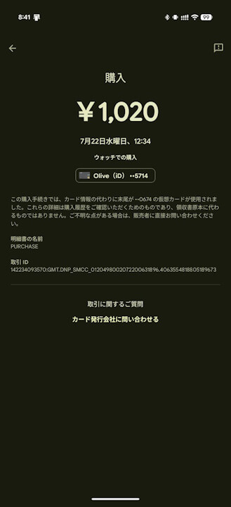 Android Google Wallet
