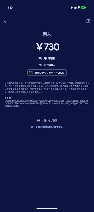 Android Google Wallet