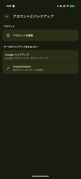Android backup