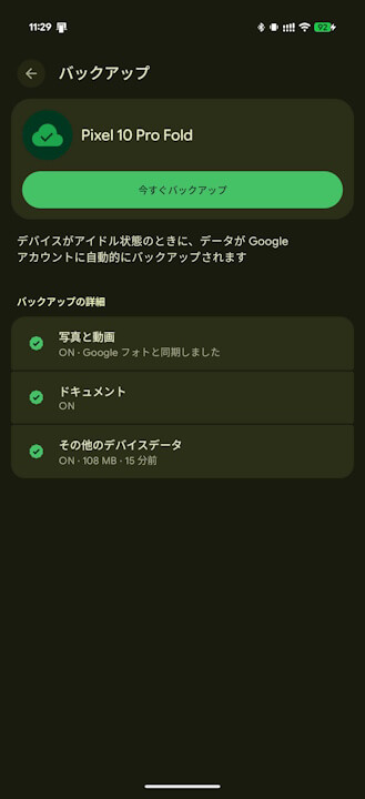 Android backup