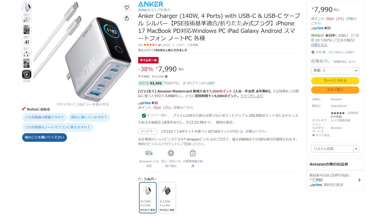 Anker 140W