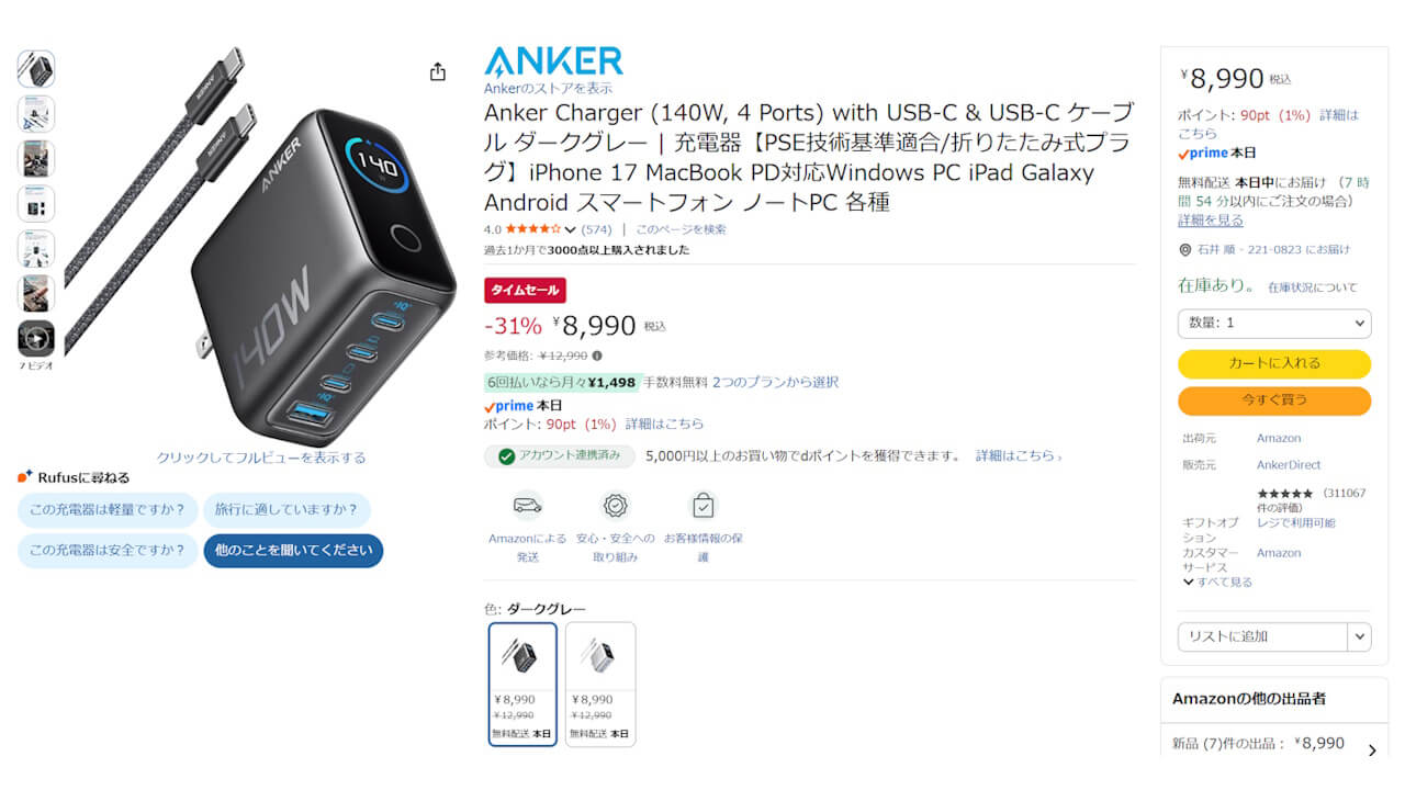Anker Charger (140W, 4 Ports)