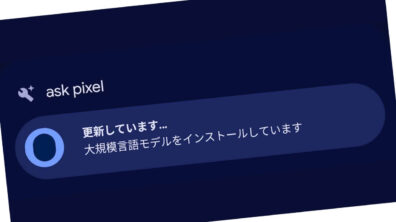 Ask Pixel
