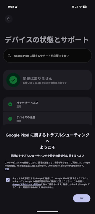 Ask Pixel